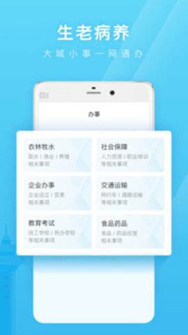 爱山东日照通婚育版
