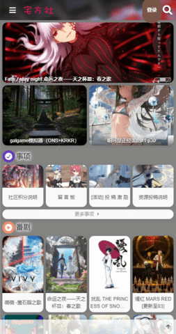 宅方社ACG动漫交流社区app2021最新版
