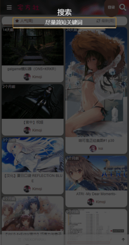 宅方社ACG动漫交流社区app2021最新版