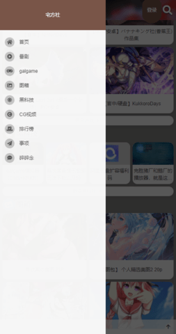 宅方社ACG动漫交流社区app2021最新版