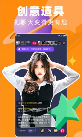 wo聊app真人视频聊天