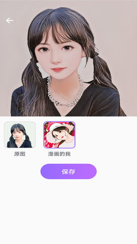 漫漫美化大师安卓版
