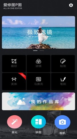 爱修图p图app会员免费版