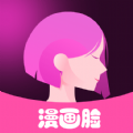 漫画脸相机APP官方免费版