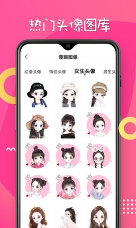 漫画脸相机APP官方免费版