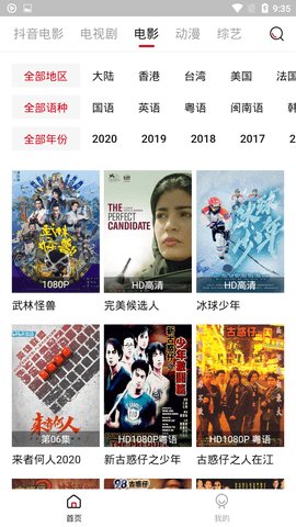 COKEMV影视官方版