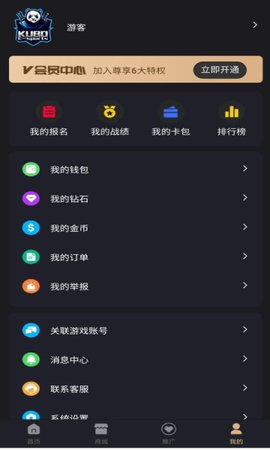 酷博电竞APP官方正式版