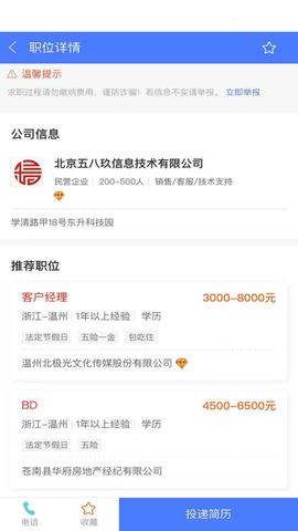 吉祥聘app官方版