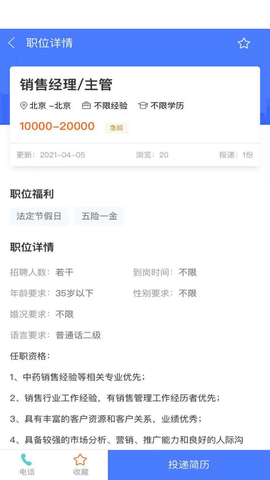 吉祥聘app官方版