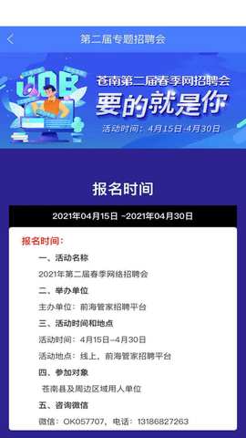 吉祥聘app官方版