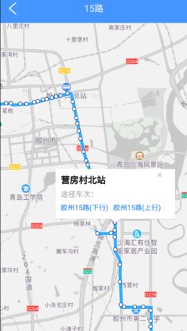 爱胶州app官方手机客户端