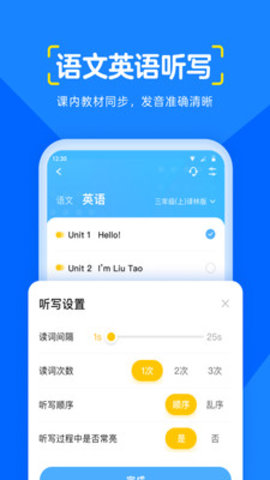 大力爱辅导App免费版