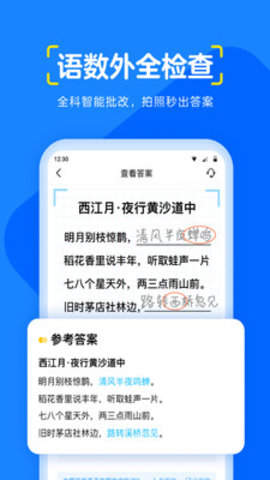 大力爱辅导手机学习平台