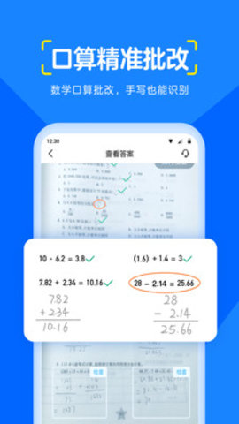 大力爱辅导App免费版