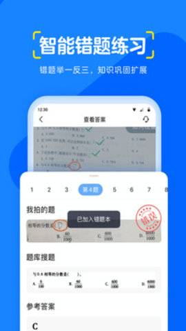 大力爱辅导App免费版