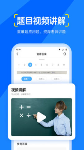 大力爱辅导手机学习平台