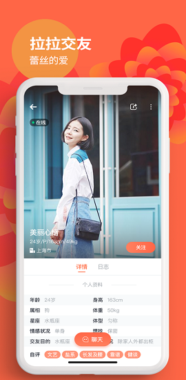 姬圈女同同城交友app2021最新版