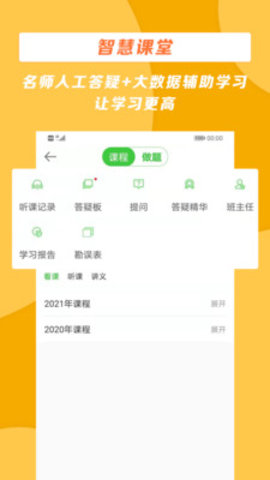 医学教育网APP官方版