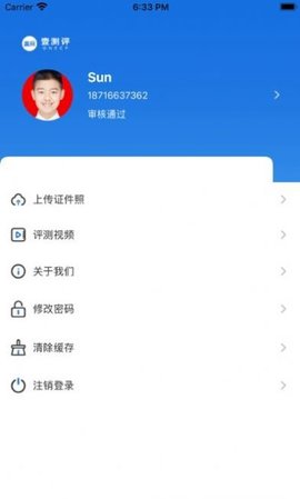 壹测评官方版APP