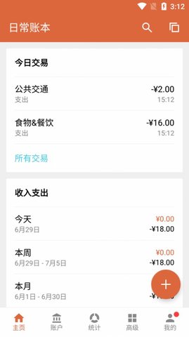 欢小记APP官网版