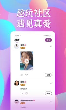 入眼app