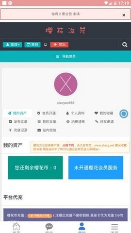 樱花次元2021vip账号共享版 