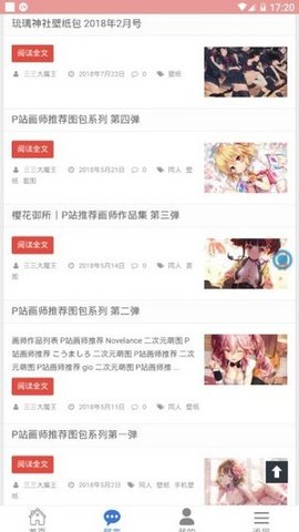樱花次元2021vip账号共享版 