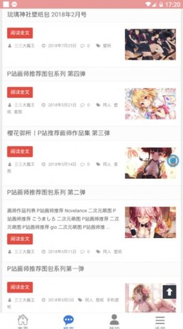 樱花次元2021vip账号共享版 