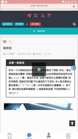 樱花次元2021vip账号共享版