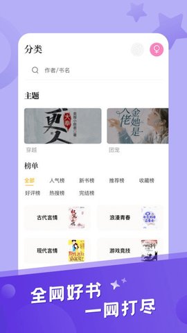 米趣阅读app官网最新版