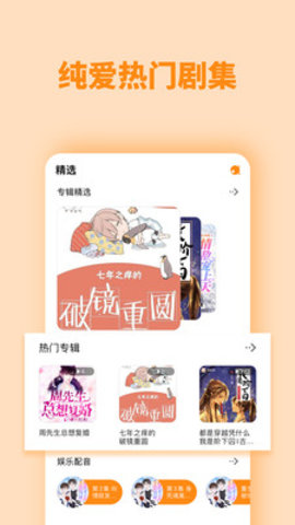 快听FM电台去广告版下载