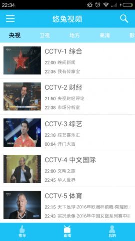 悠兔手机电视tv版2021破解版