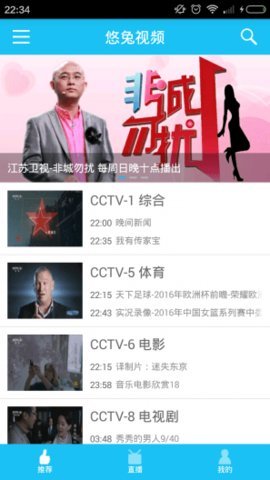 悠兔手机电视tv版2021破解版