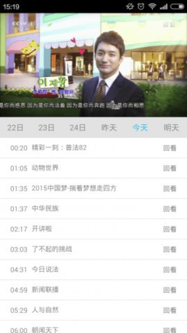 悠兔手机电视tv