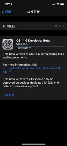 iOS14.6Beta1描述文件