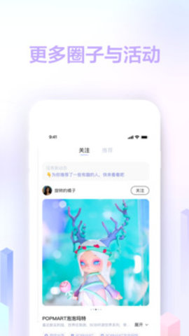 趋势星球正式版下载