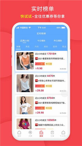 快试试app手机最新版