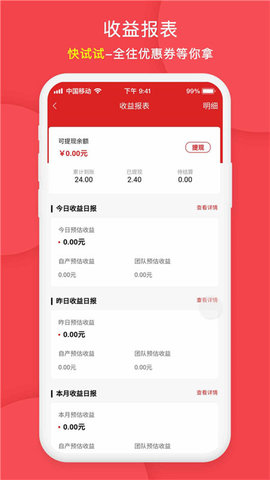 快试试app手机最新版