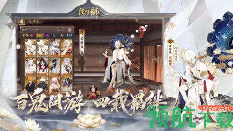 阴阳师安卓版