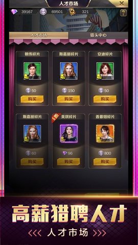我要当老板手游无限钻石破解版