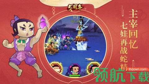 葫芦娃手游无限元宝无限金币