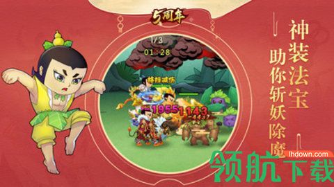 葫芦娃手游无限元宝无限金币