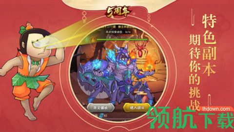 葫芦娃手游无限元宝无限金币