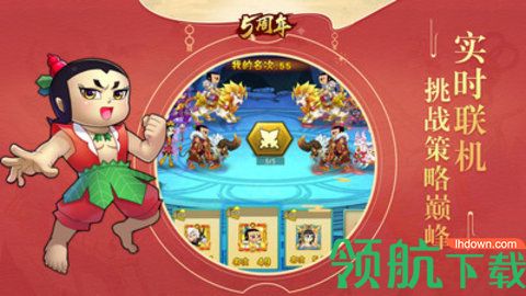 葫芦娃手游无限元宝无限金币