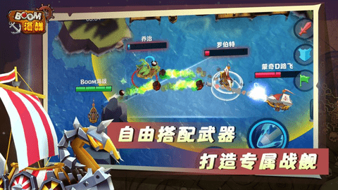 BOOM海战安卓版