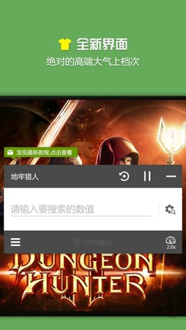 烧饼修改器免root最新版2021