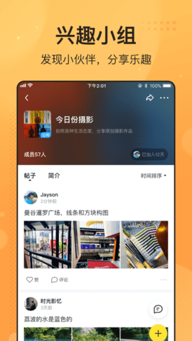 飞聊app官方版