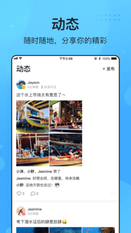 飞聊app做单赚钱安卓版