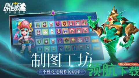 多多自走棋2021新版手游