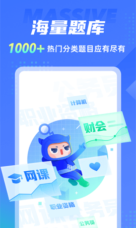 搜题侠App手机版